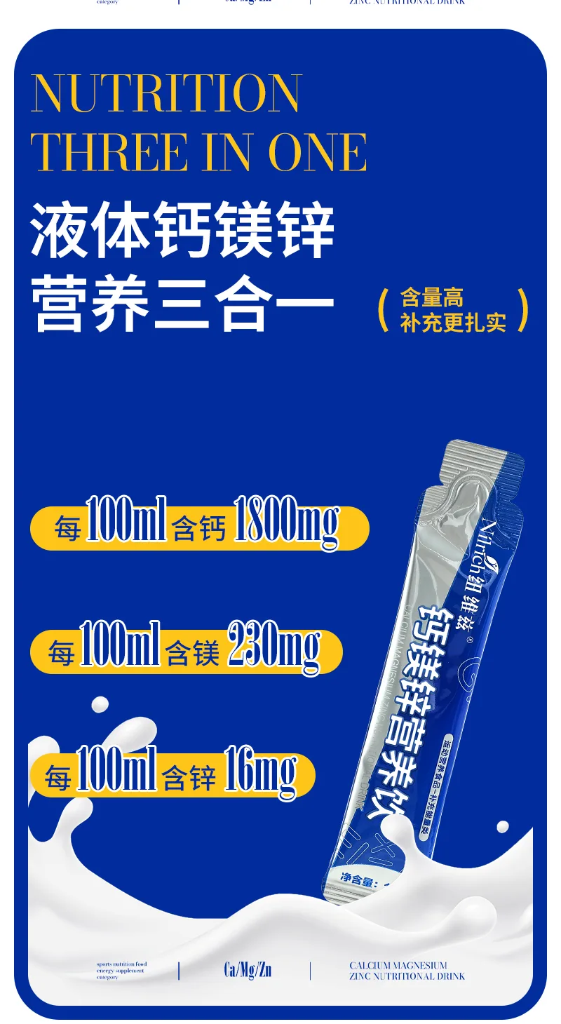 Nuvez Calcium Magnesium Zinc Nutritional Drink / 300ml 5