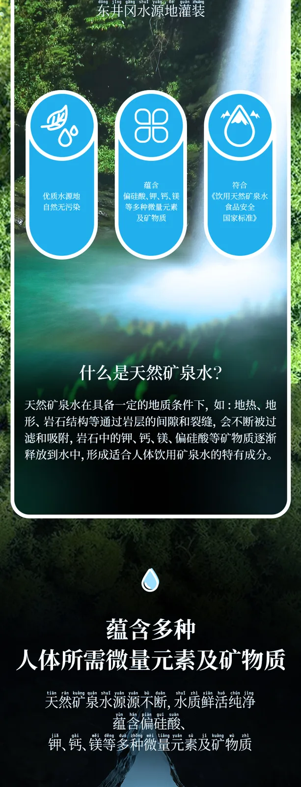 Aishenghuo Runtiancui Natural Mineral Water / 350ml 3