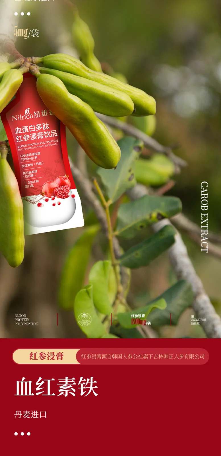 Nuwei Zi Blood Protein Polypeptide Red Ginseng Extract Beverage/300ml 6
