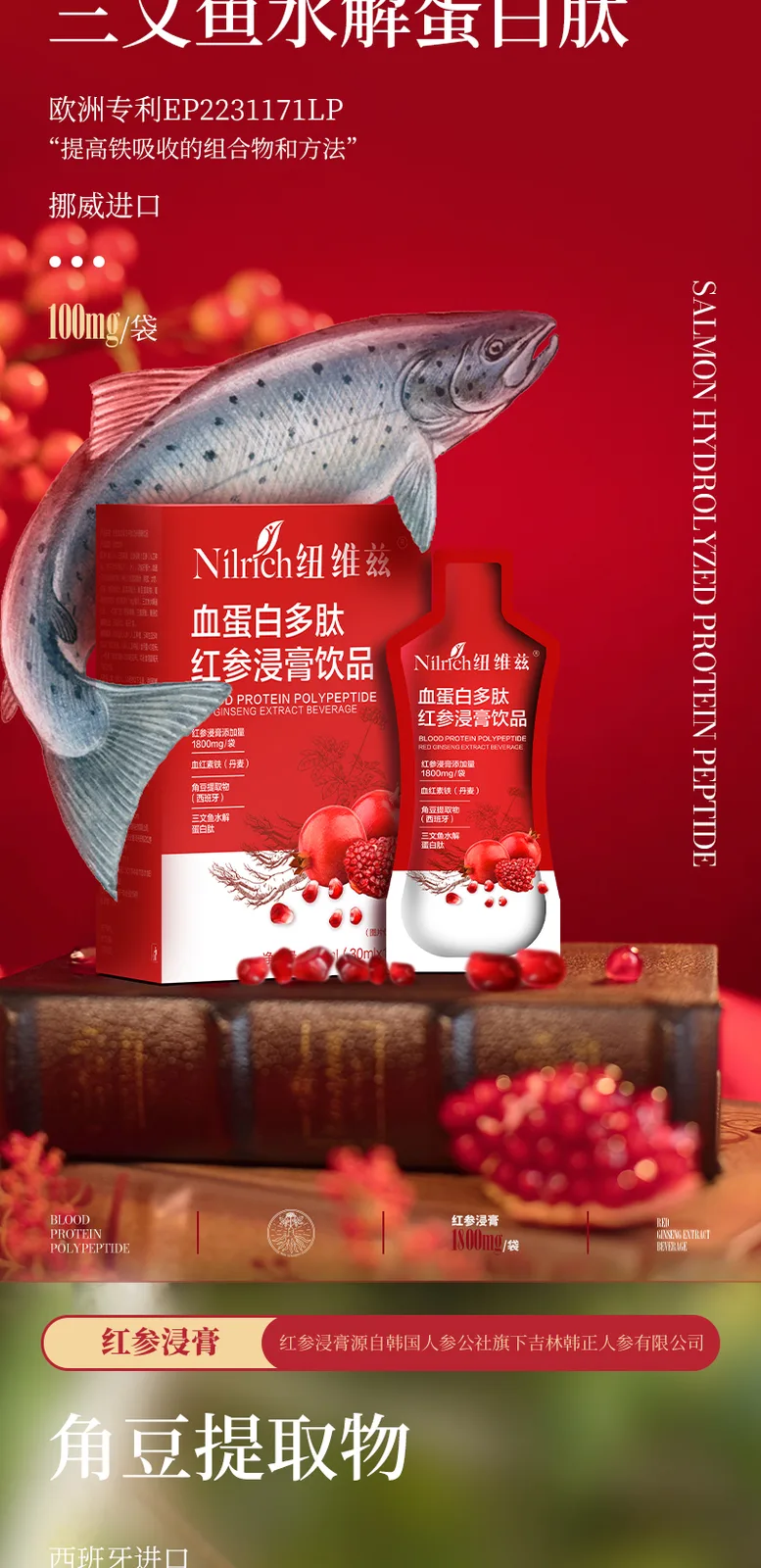 Nuwei Zi Blood Protein Polypeptide Red Ginseng Extract Beverage/300ml 5