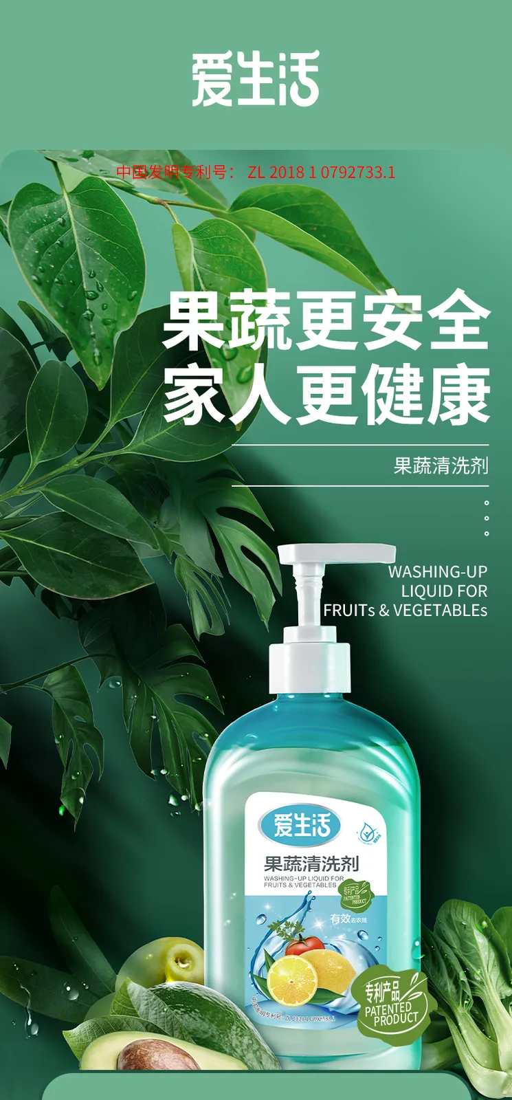 Aishenghuo 500g Fruit and Vegetable Cleaner 3