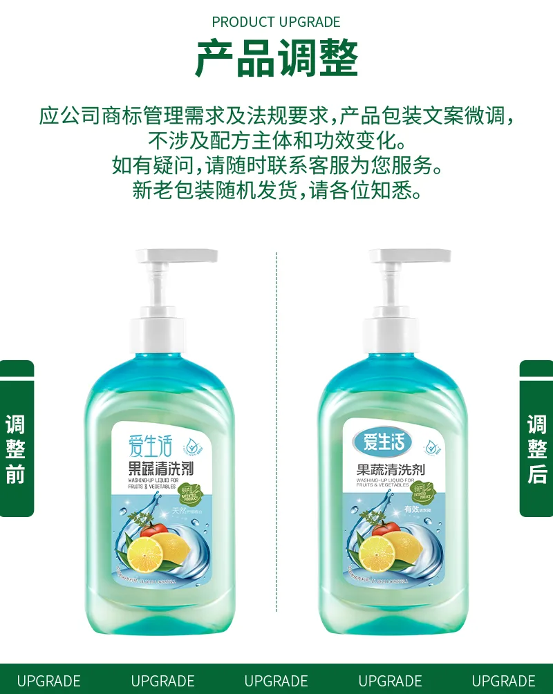 Aishenghuo 500g Fruit and Vegetable Cleaner 2