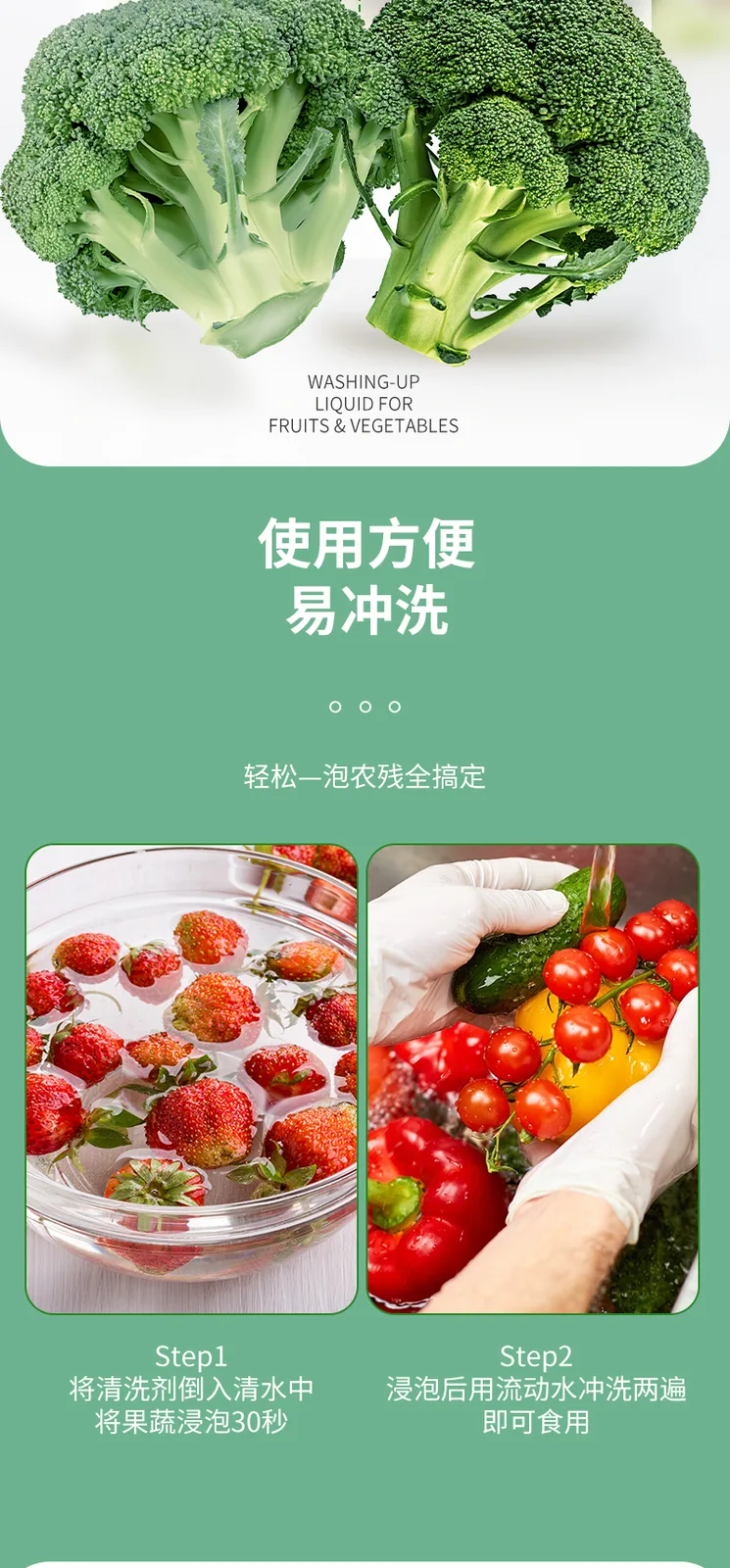 Aishenghuo 500g Fruit and Vegetable Cleaner 9