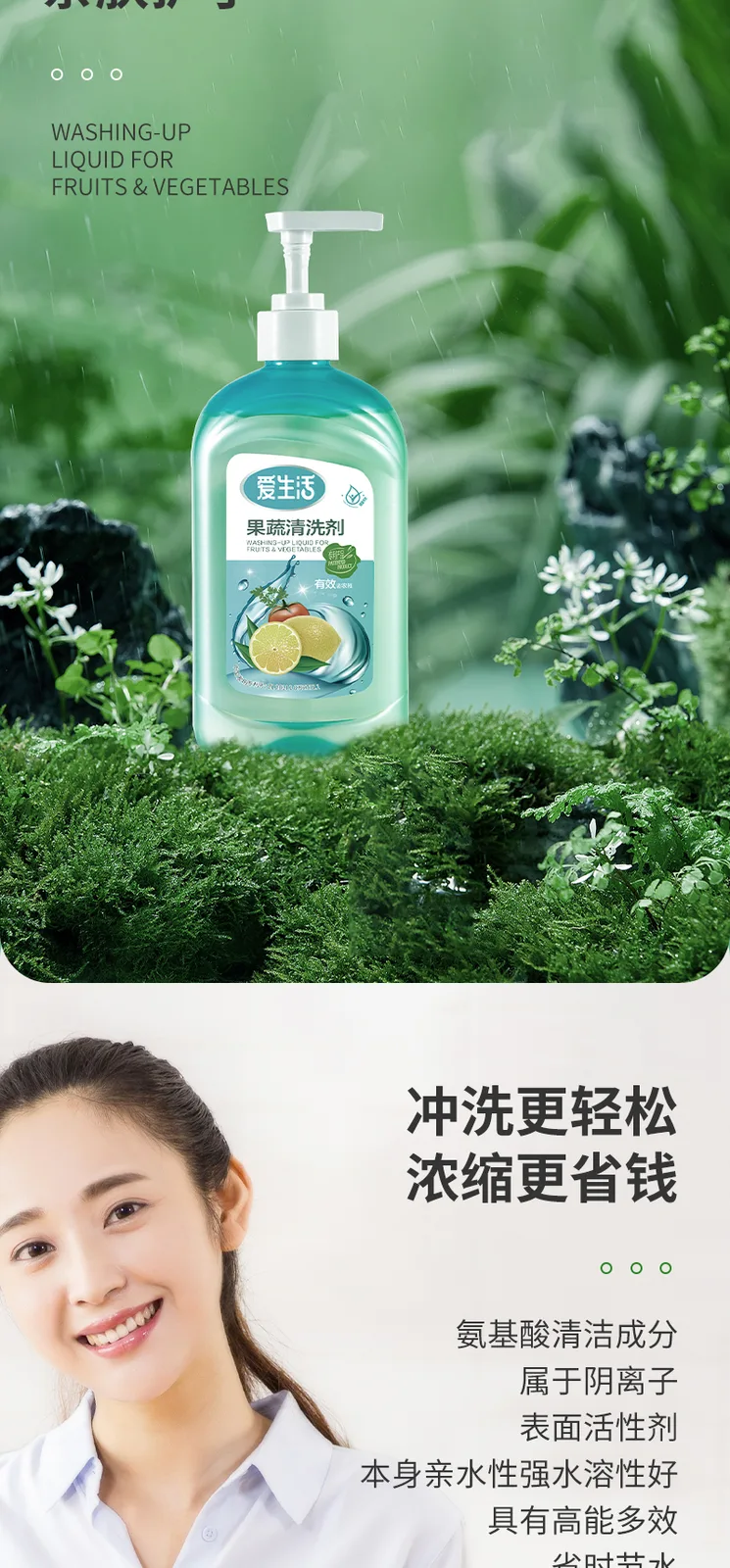 Aishenghuo 500g Fruit and Vegetable Cleaner 5