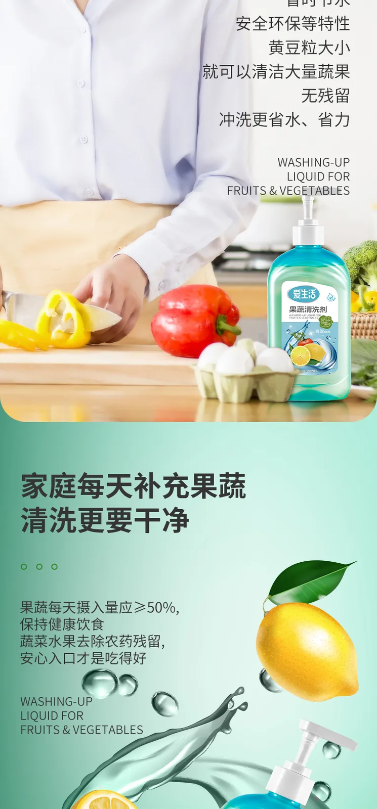 Aishenghuo 500g Fruit and Vegetable Cleaner 6