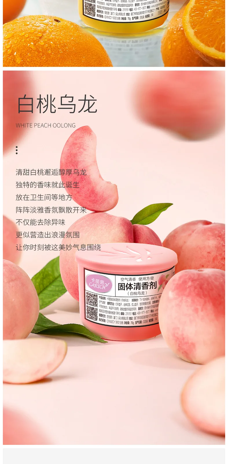 Kalishi Duftspender fest / 70 g / Weißer Pfirsich-Oolong 6