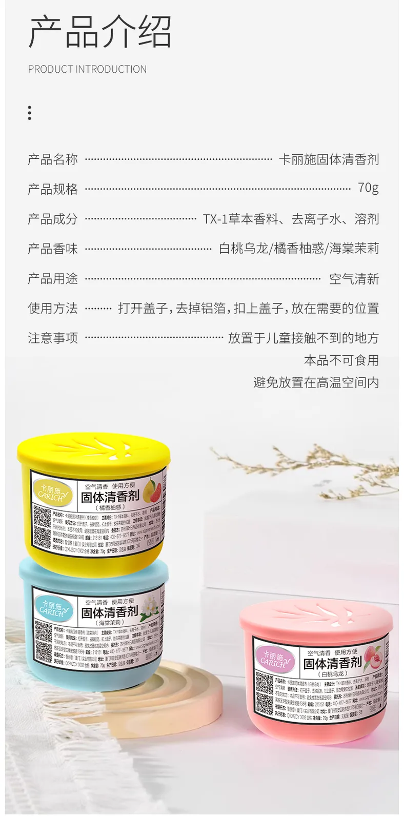 Kalishi Duftspender fest / 70 g / Weißer Pfirsich-Oolong 7