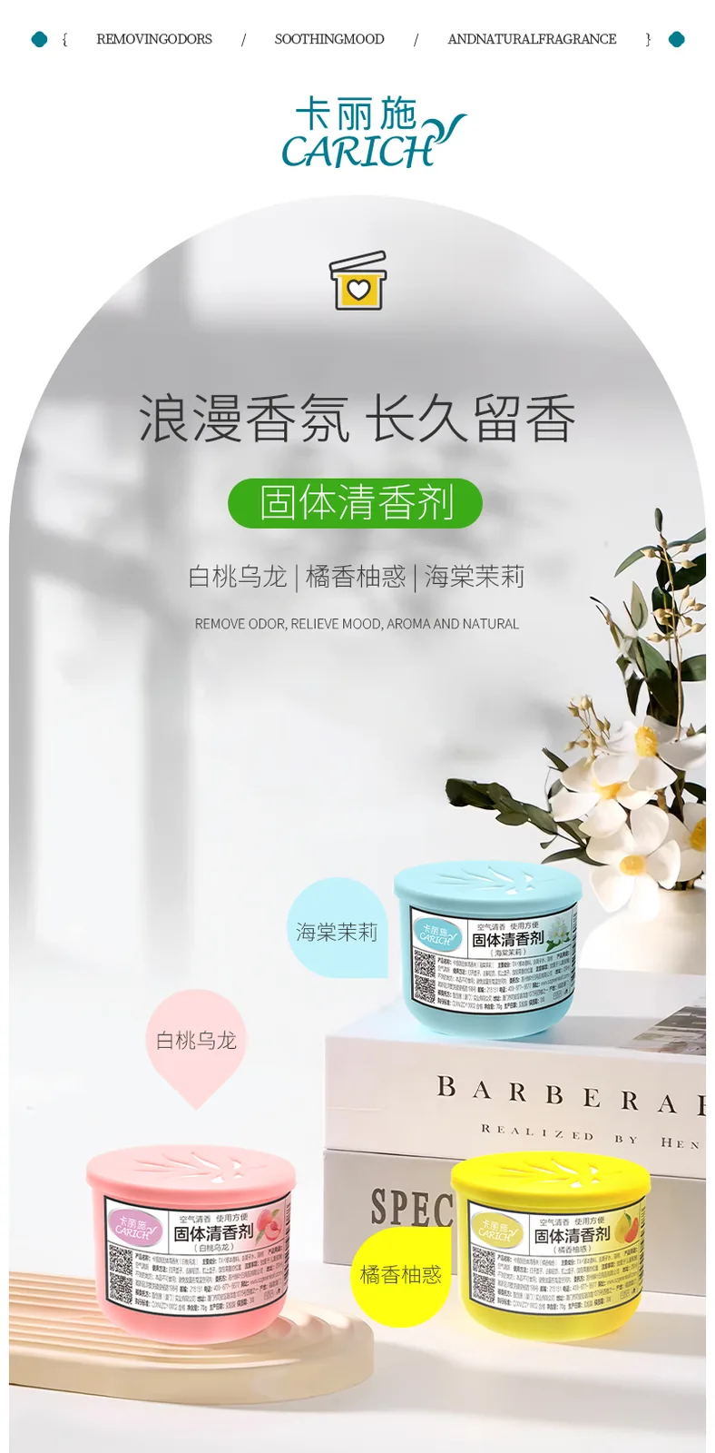 Kalishi Duftspender fest / 70 g / Weißer Pfirsich-Oolong 2