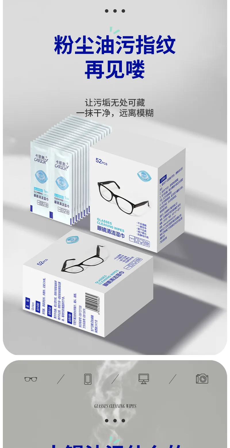 Kalishi Eyeglass Cleaning Wipes 5