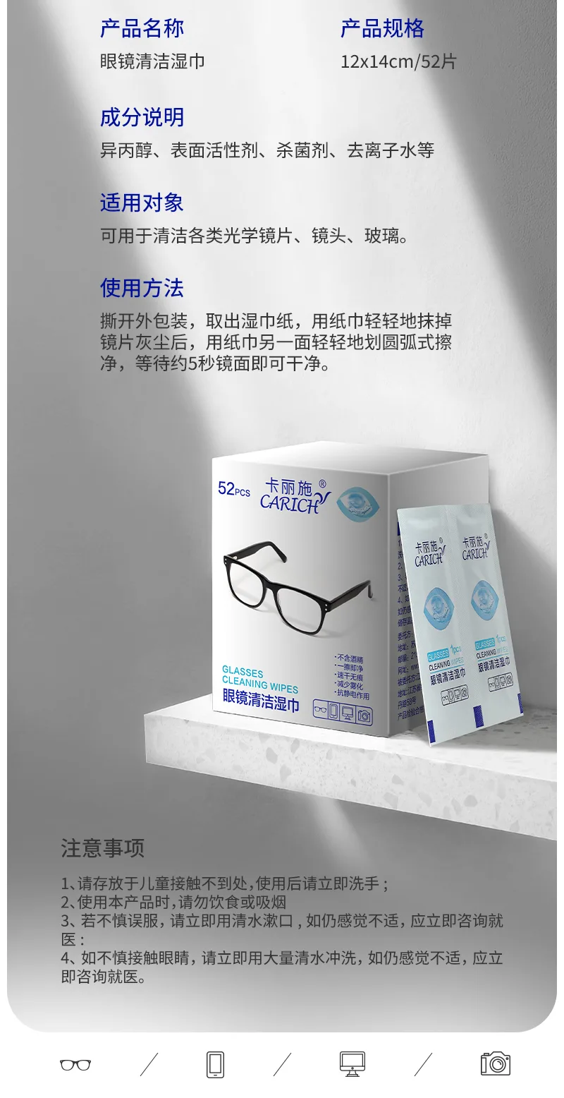 Kalishi Eyeglass Cleaning Wipes 7
