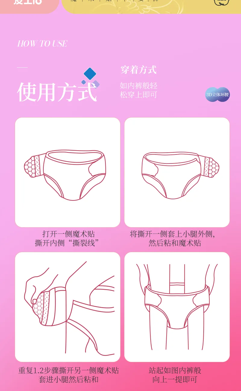 Aishenghuo Hook-and-Loop Good Morning Pants / One Size Fits M-L 9
