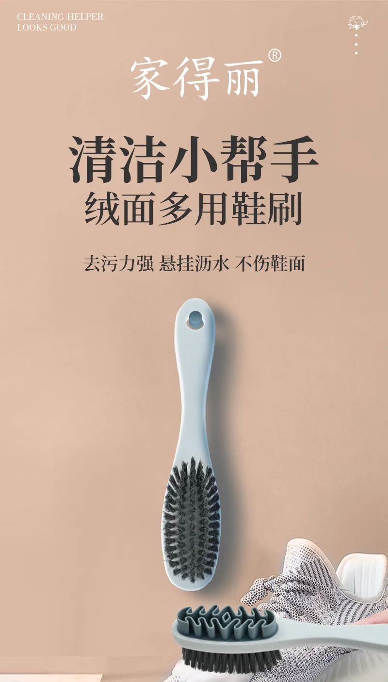 Jiadeli Suede Multi-Purpose Shoe Brush 2