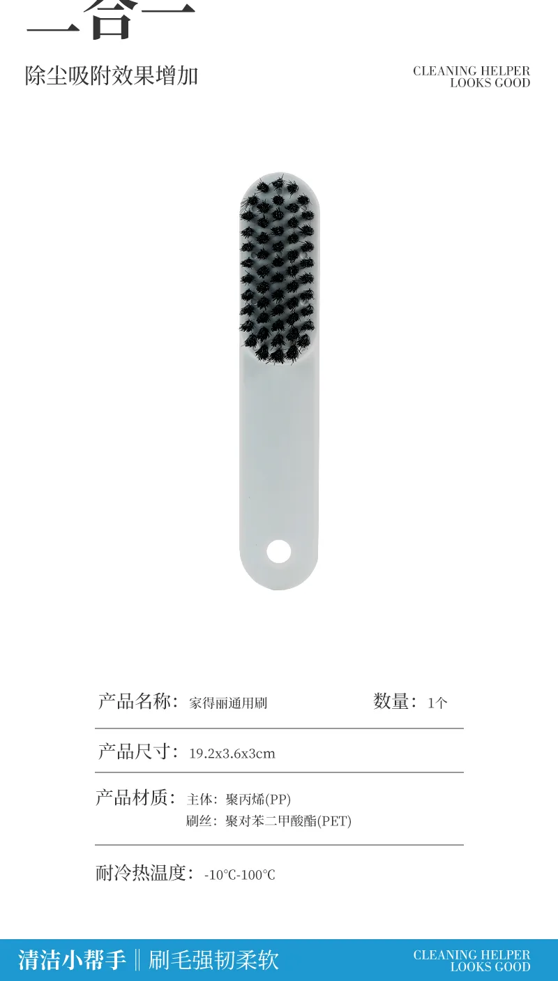 Jiadeli Universal Brush 7
