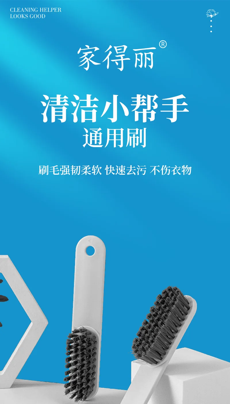 Jiadeli Universal Brush 2