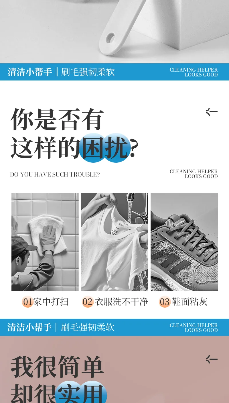 Jiadeli Universal Brush 3