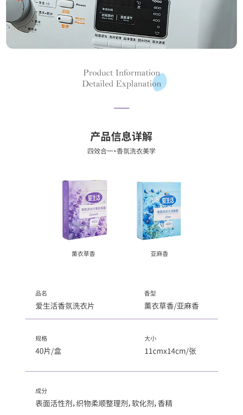 Aishenghuo Scented Laundry Sheets Linen Scent 3