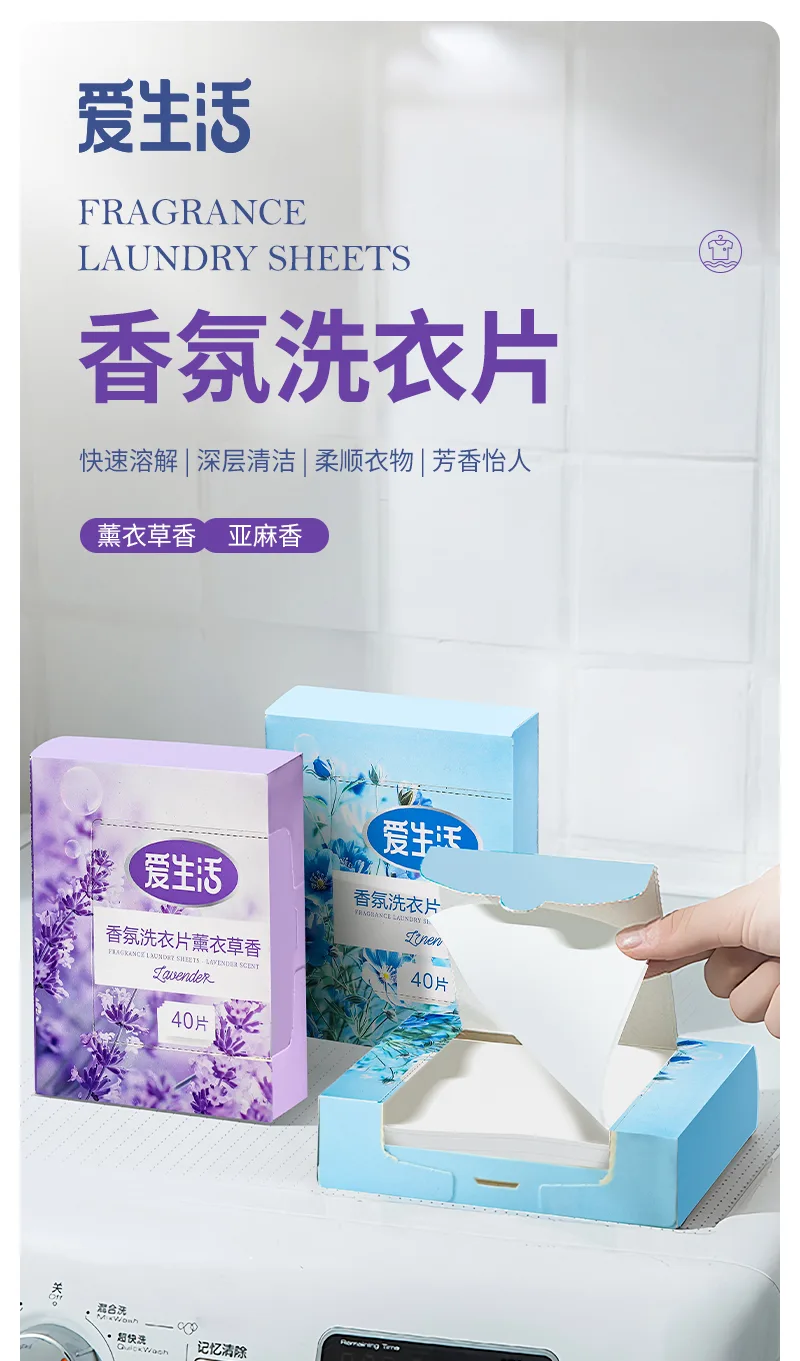 Aishenghuo Scented Laundry Sheets Lavender Scent 2