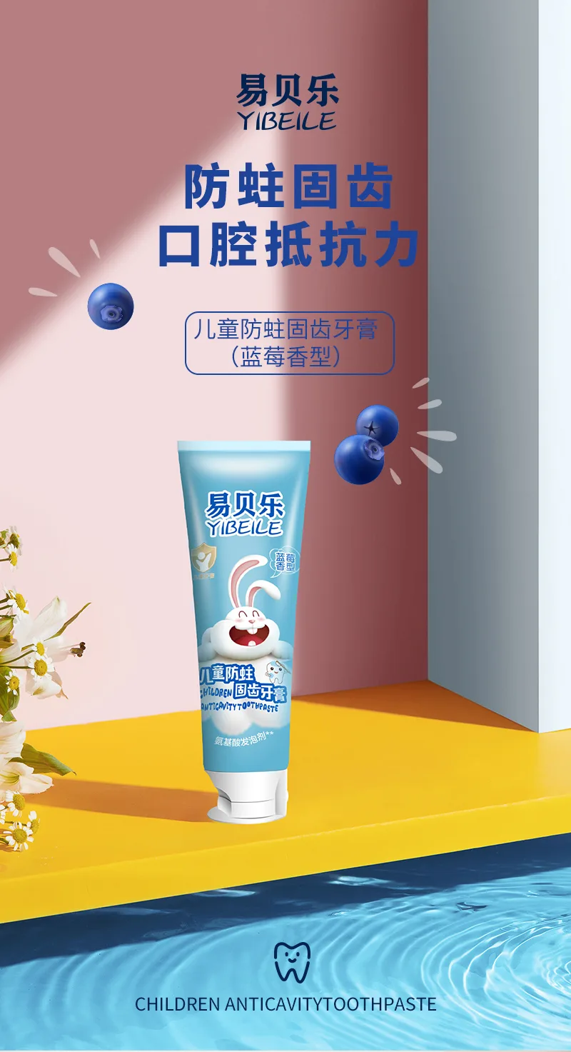 Yibeile 50g Children's Anti-Cavity and Tooth-Strengthening Toothpaste + Yibeile Children's Tooth-Health and Gum-Protection 2