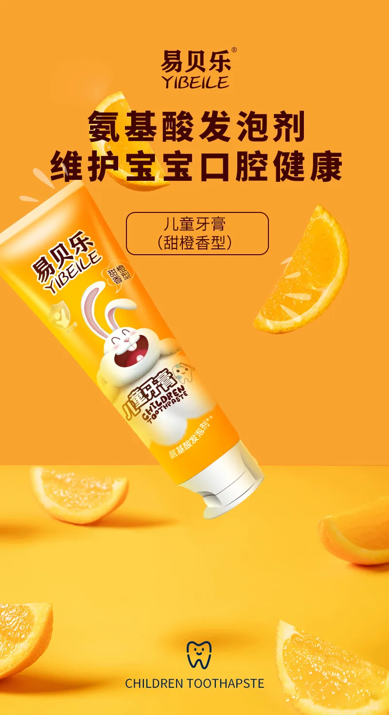 Yibeile 80g Children's Toothpaste + Yibeile Children's Tooth Strengthening and Gum Protection 2
