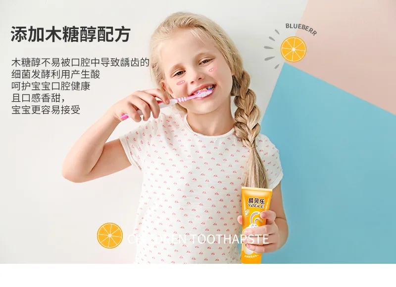 Yibeile 80g Children's Toothpaste + Yibeile Children's Tooth Strengthening and Gum Protection 3