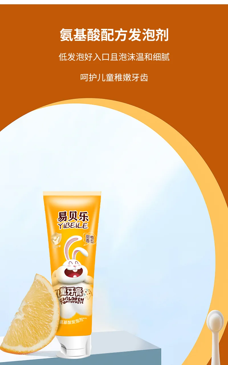 Yibeile 80g Children's Toothpaste + Yibeile Children's Tooth Strengthening and Gum Protection 6