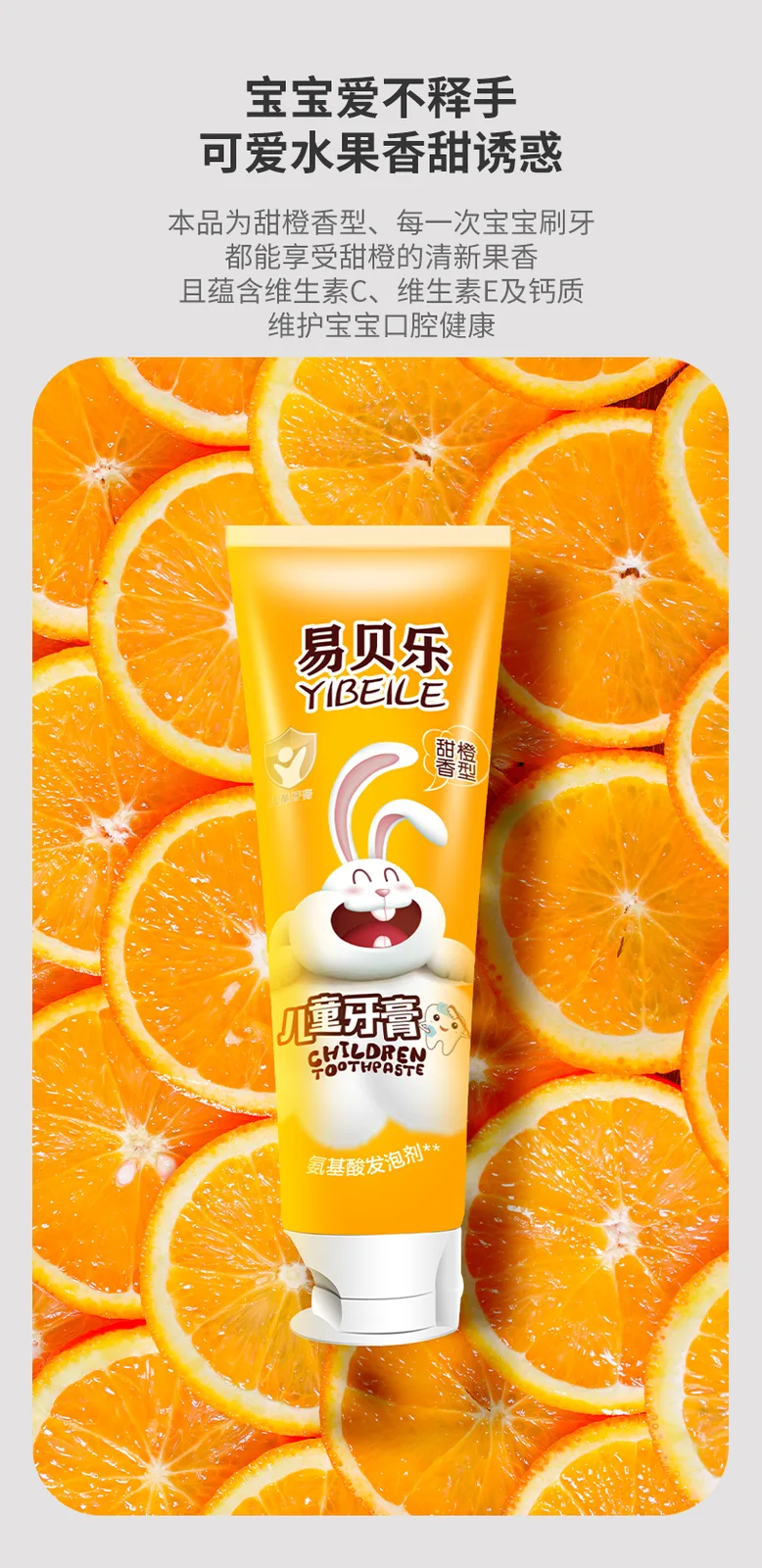 Yibeile 80g Children's Toothpaste + Yibeile Children's Tooth Strengthening and Gum Protection 7