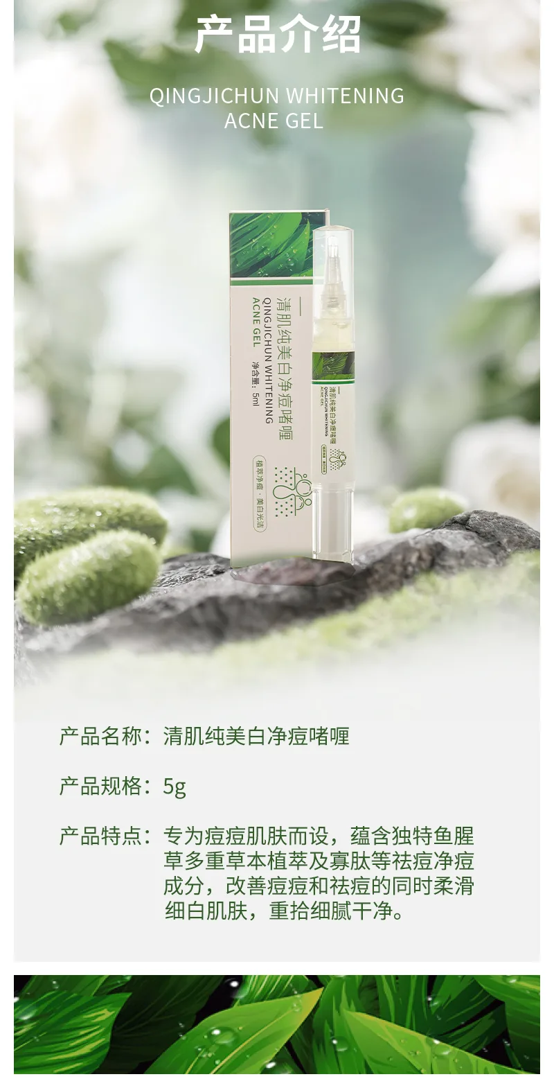 Clear Skin Pure Whitening Acne-Clearing Gel 7