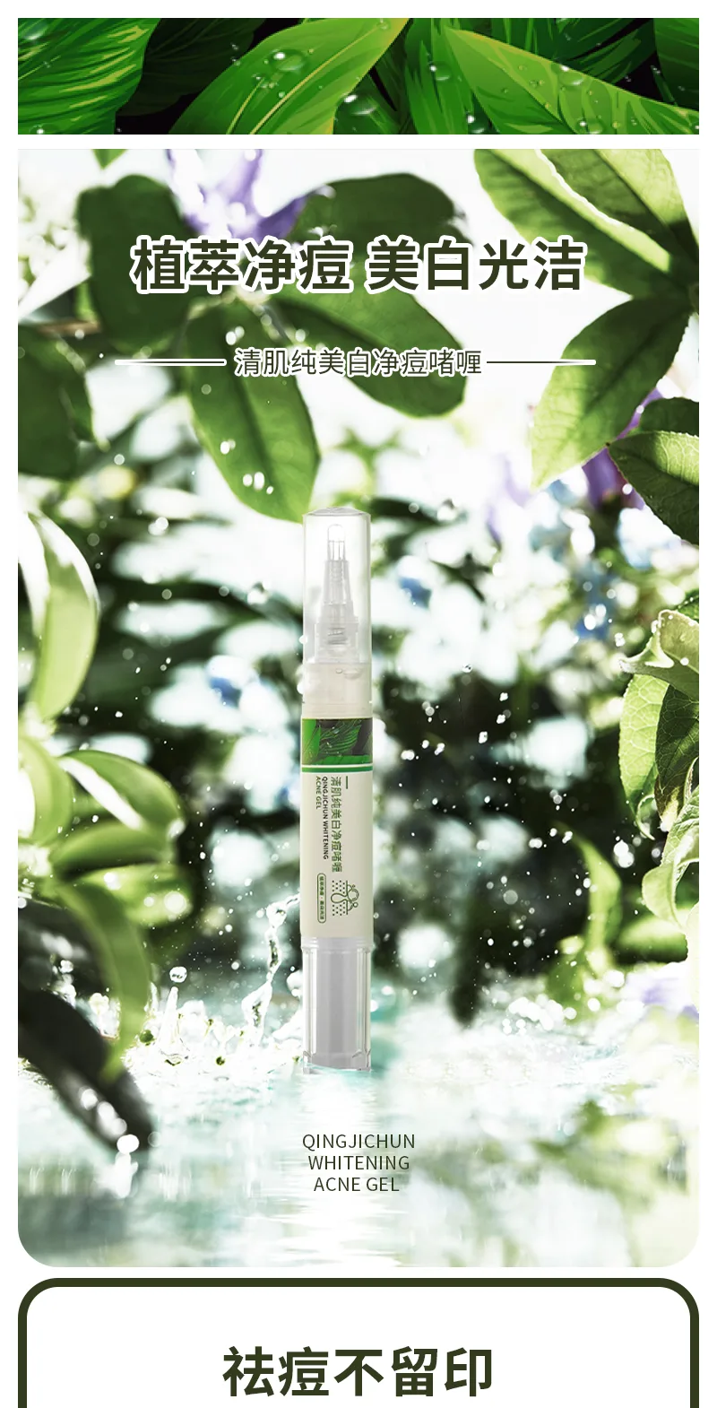 Clear Skin Pure Whitening Acne-Clearing Gel 2