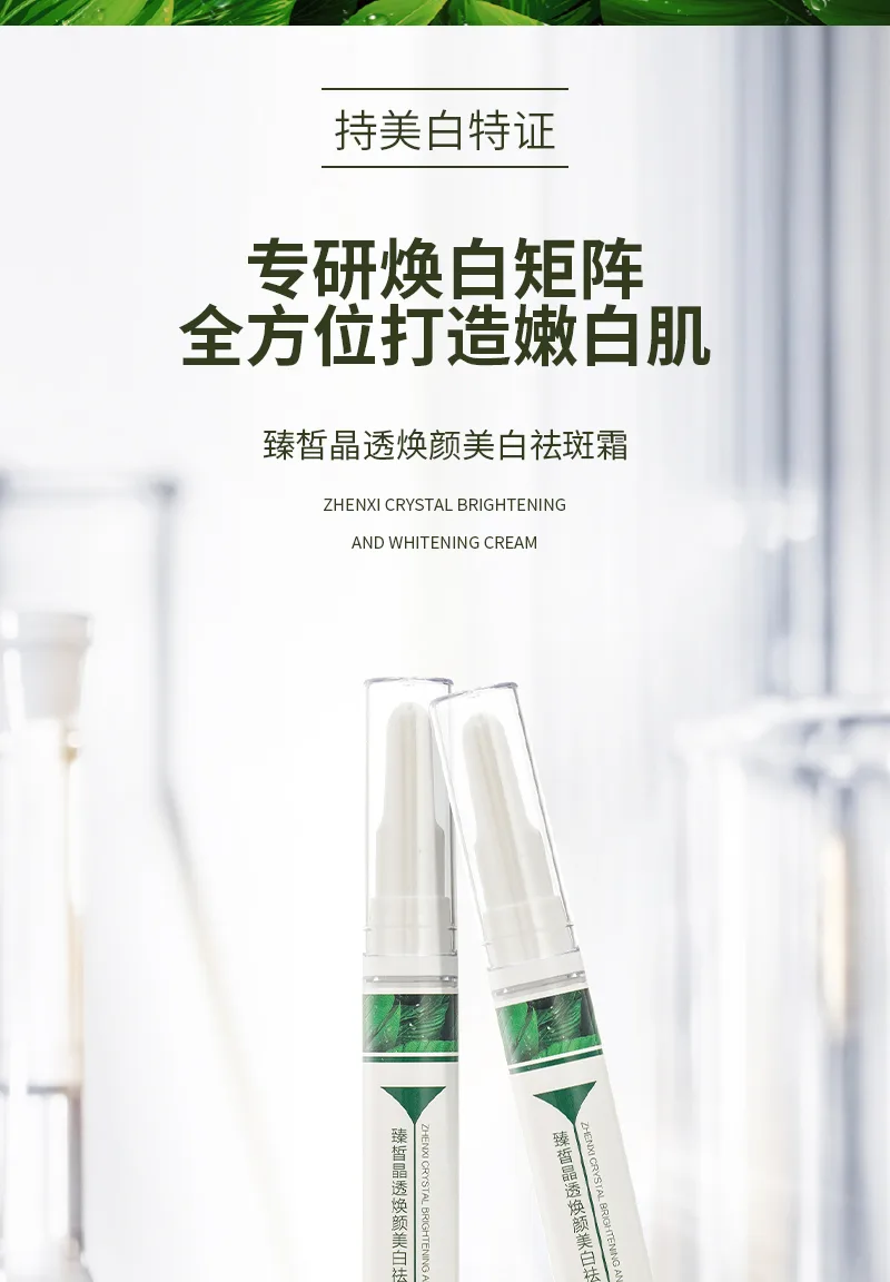 Zhenxi Crystal Clear Rejuvenating Whitening and Freckle Removal Cream 2