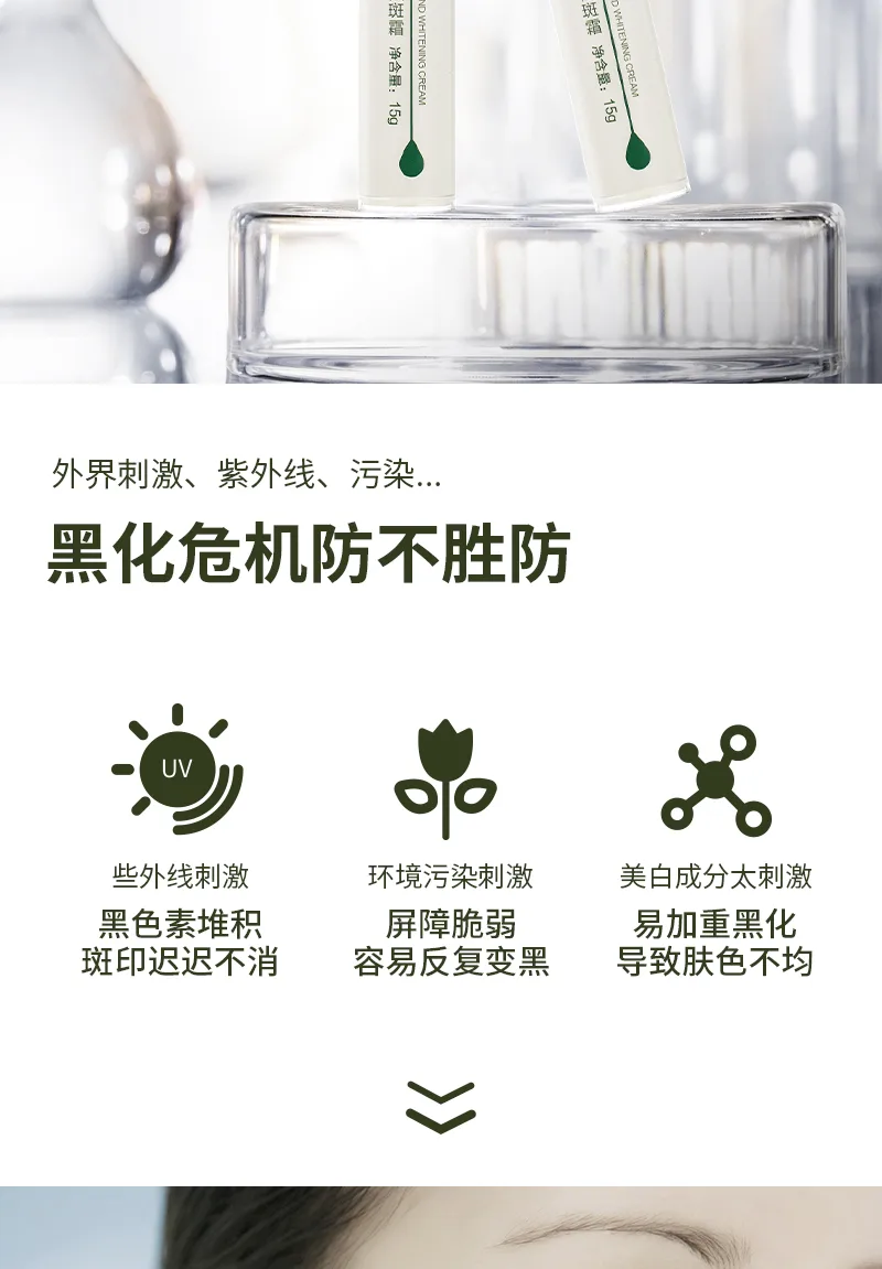 Zhenxi Crystal Clear Rejuvenating Whitening and Freckle Removal Cream 3