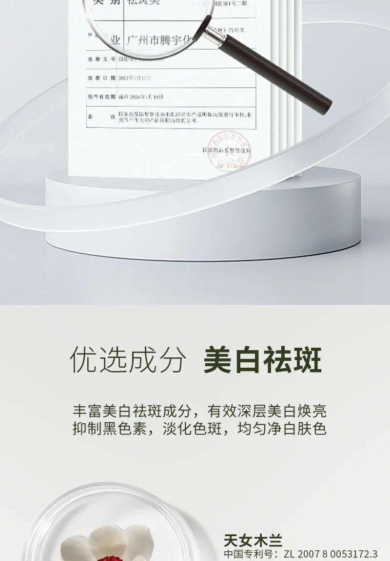 Zhenxi Crystal Clear Rejuvenating Whitening and Freckle Removal Cream 8