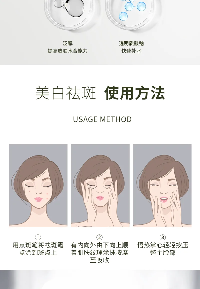 Zhenxi Crystal Clear Rejuvenating Whitening and Freckle Removal Cream 10
