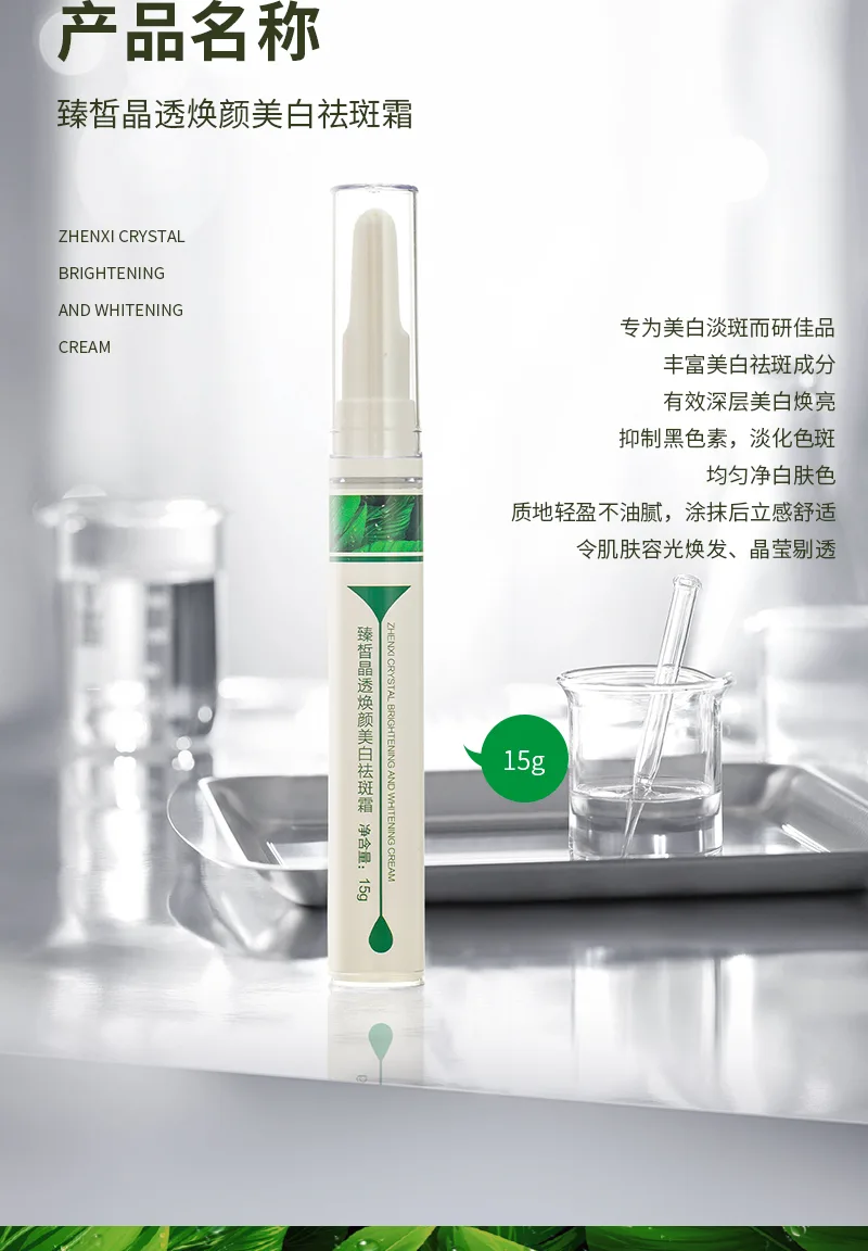 Zhenxi Crystal Clear Rejuvenating Whitening and Freckle Removal Cream 11
