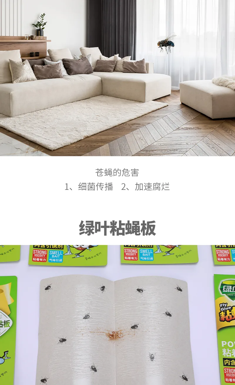 Green Leaf Fly Glue Trap 5