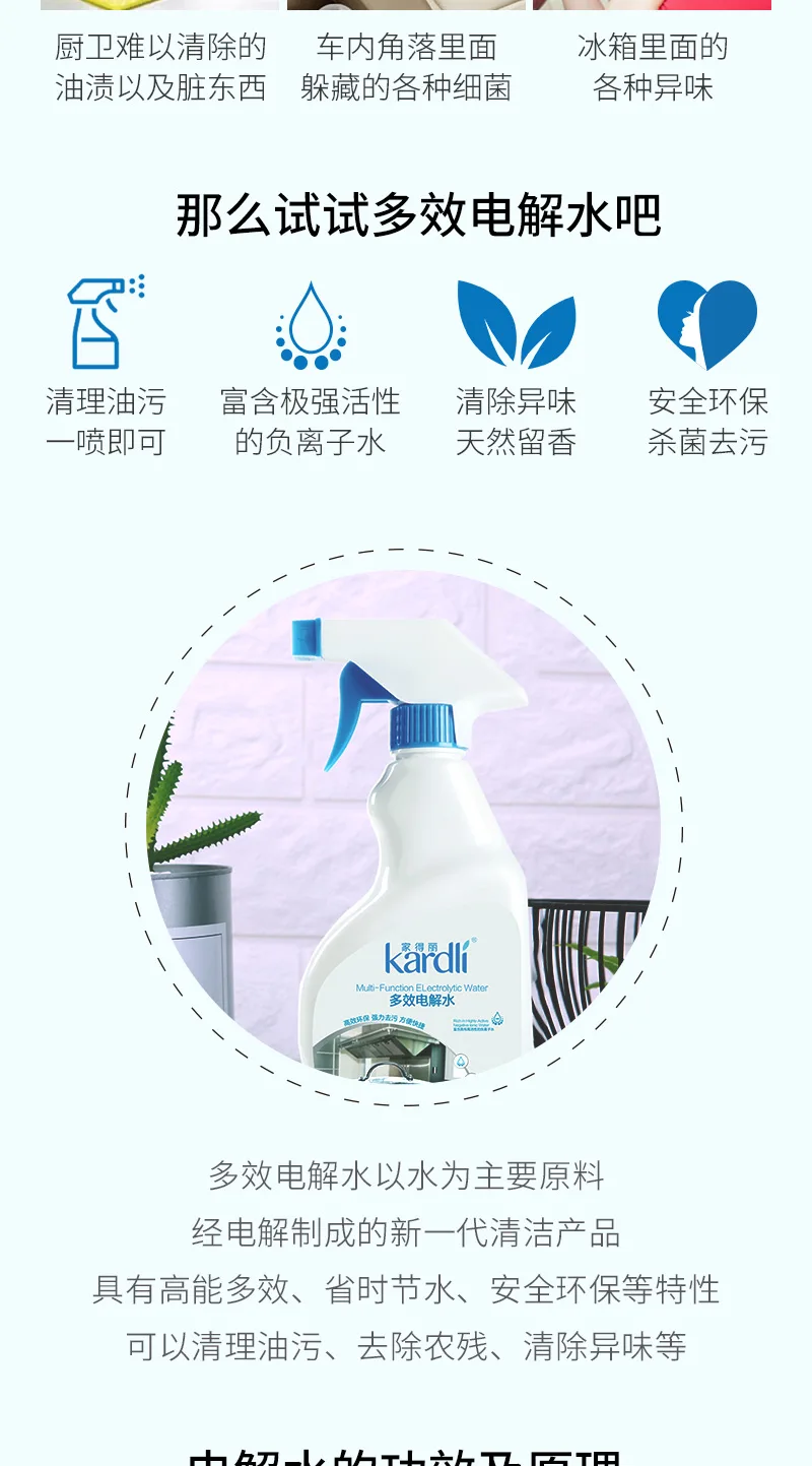 300ML Jiadeli Multi-Effect Electrolyzed Water 4