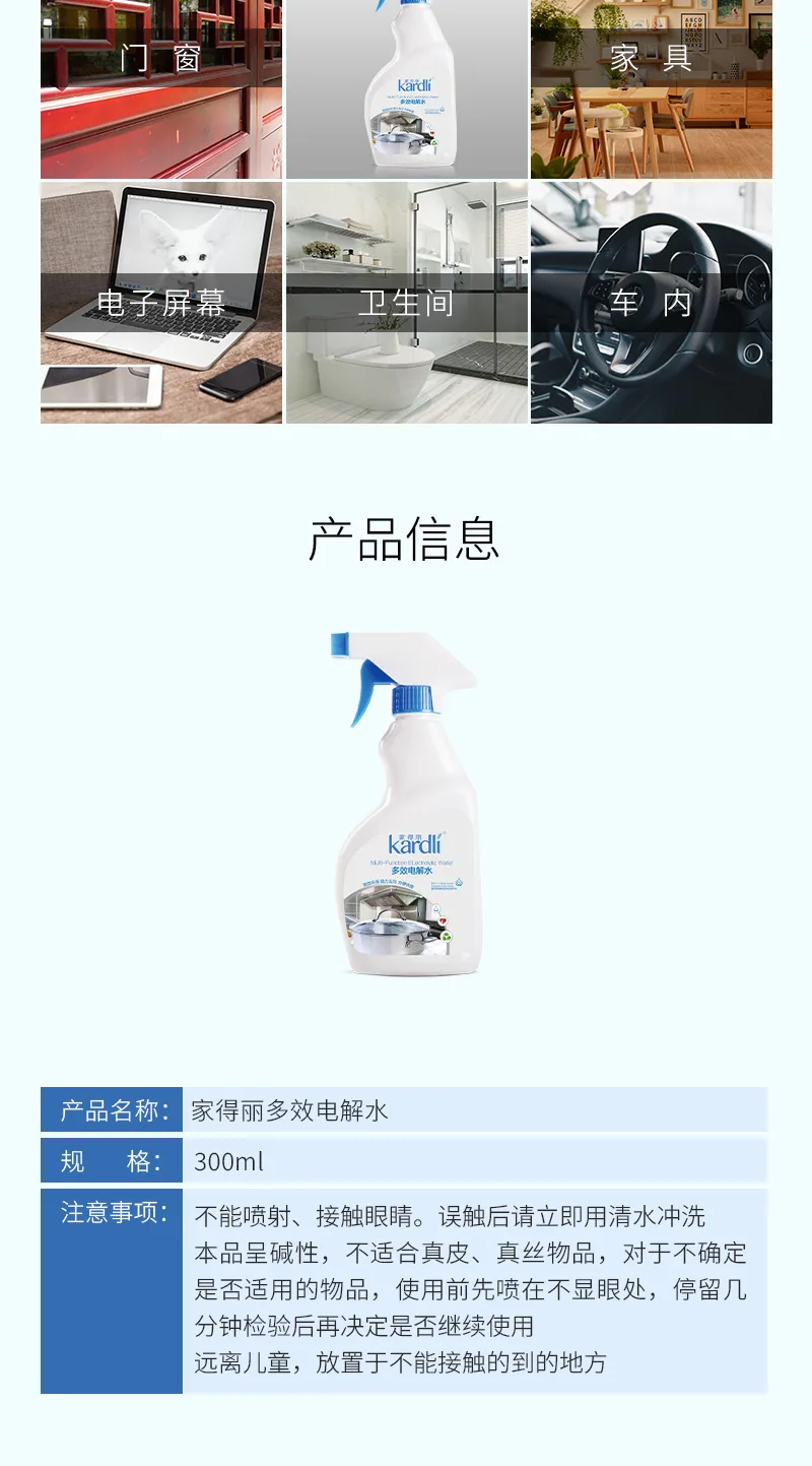 300ML Jiadeli Multi-Effect Electrolyzed Water 8