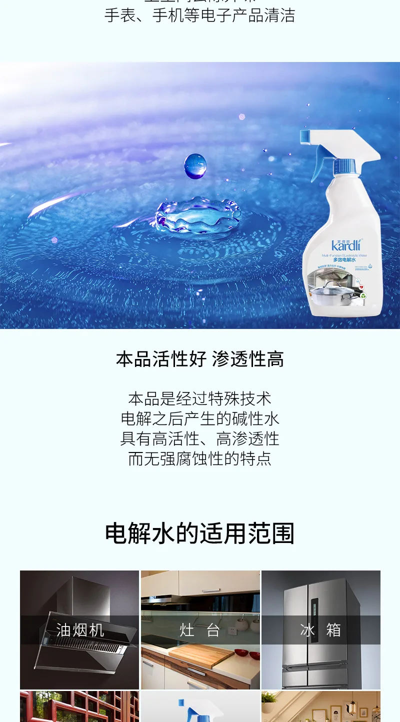 300ML Jiadeli Multi-Effect Electrolyzed Water 7