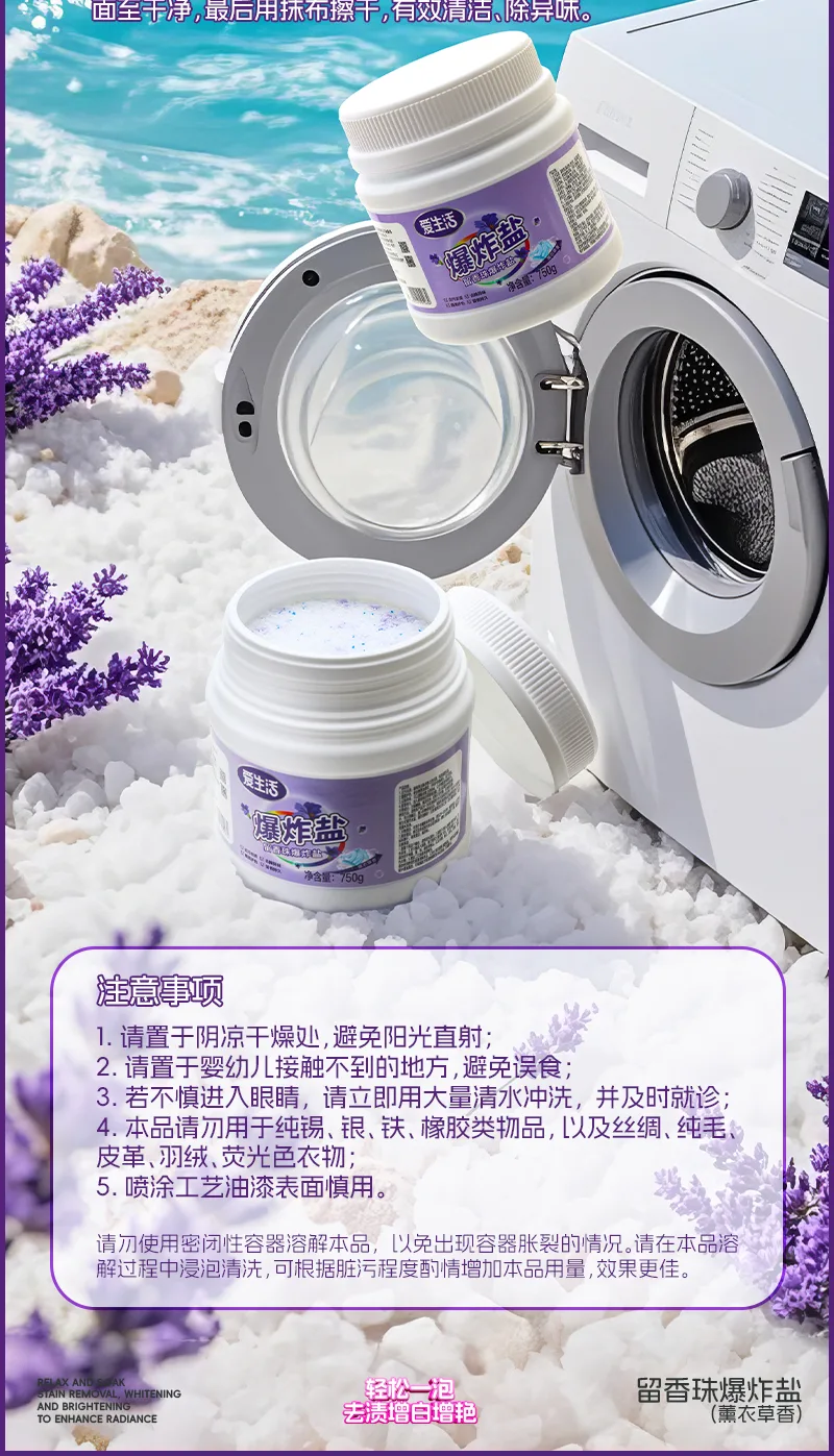 Aishenghuo Scent Booster Beads Oxygen Bleach / 750g / Lavender 9