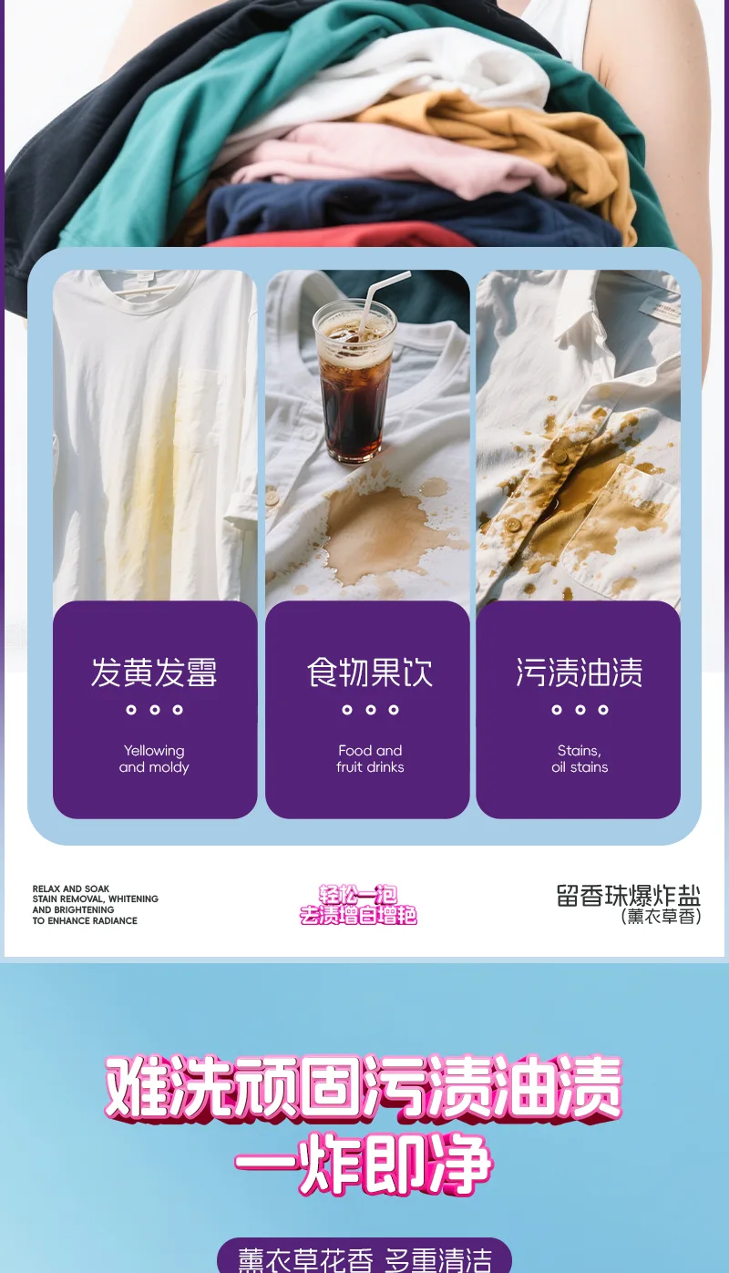Aishenghuo Scent Booster Beads Oxygen Bleach / 750g / Lavender 4