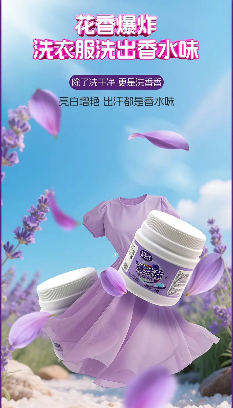 Aishenghuo Scent Booster Beads Oxygen Bleach / 750g / Lavender 6