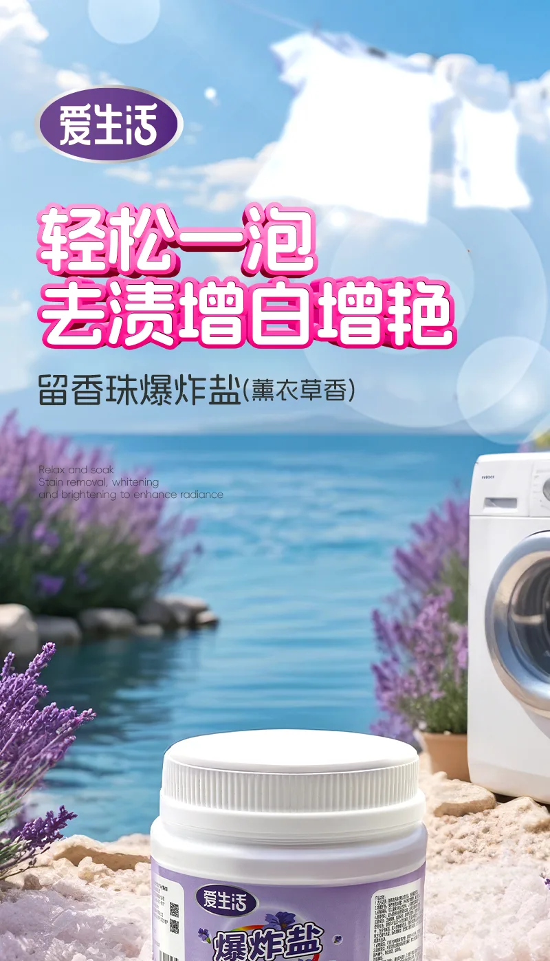 Aishenghuo Scent Booster Beads Oxygen Bleach / 750g / Lavender 2
