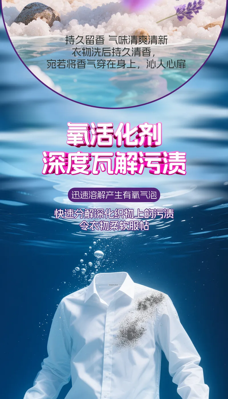 Aishenghuo Scent Booster Beads Oxygen Bleach / 750g / Lavender 7