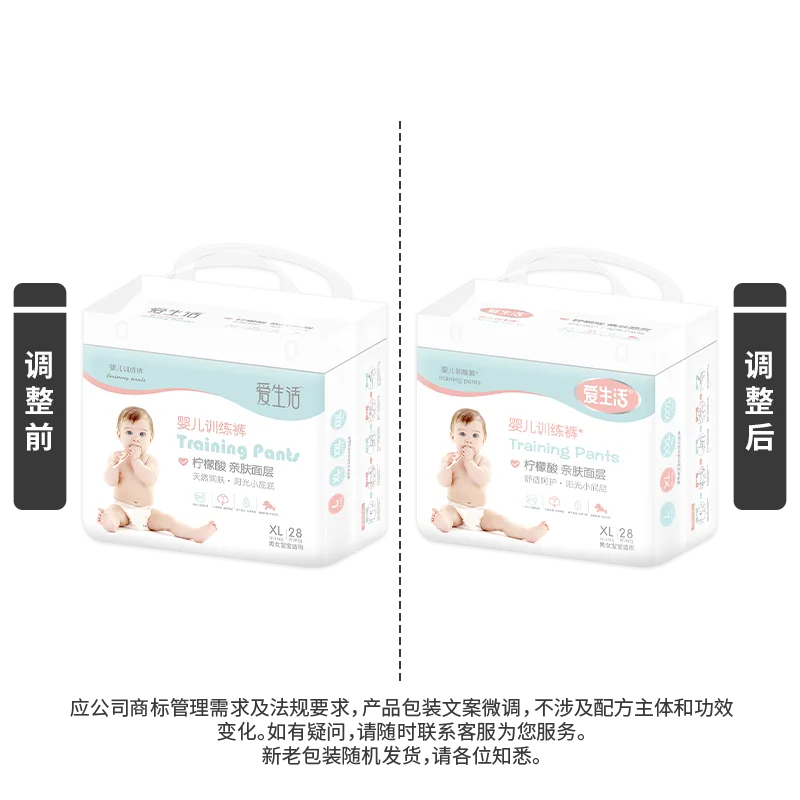 Aishenghuo Baby Training Pants 3