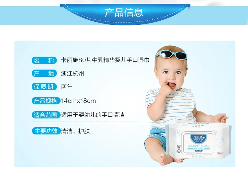 Kalishi 80-sheet Milk Essence Baby Hand and Mouth Wet Wipes 3
