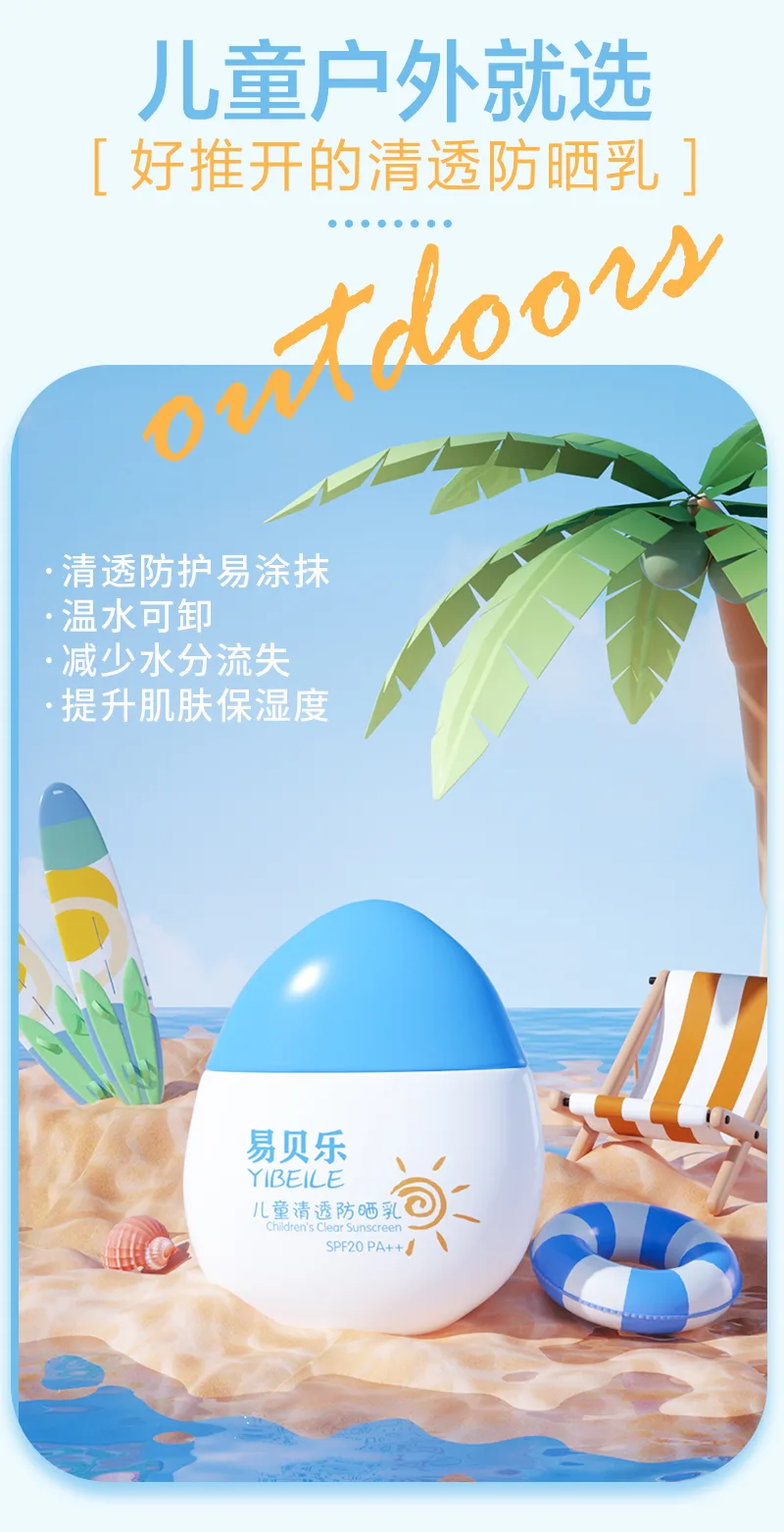 Yibeile Kids Clear Sunscreen Lotion SPF20 PA++/50ml 4