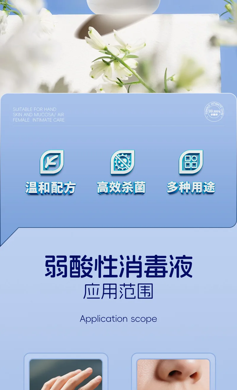 Green Leaf Weakly Acidic Disinfectant / 100ml 3