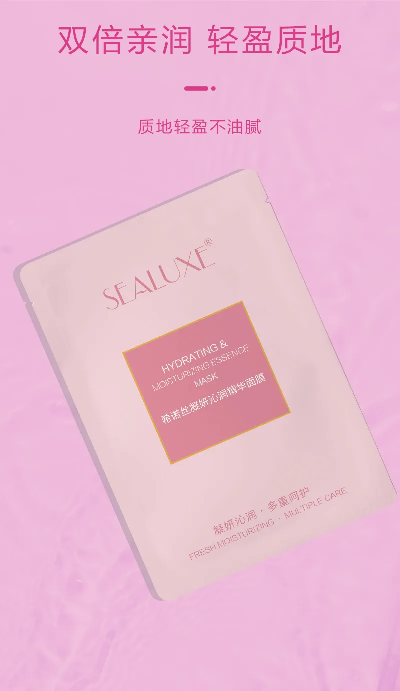 Xinoss Nourishing Hydrating Essence Facial Mask / 25ml / 5 sheets 4