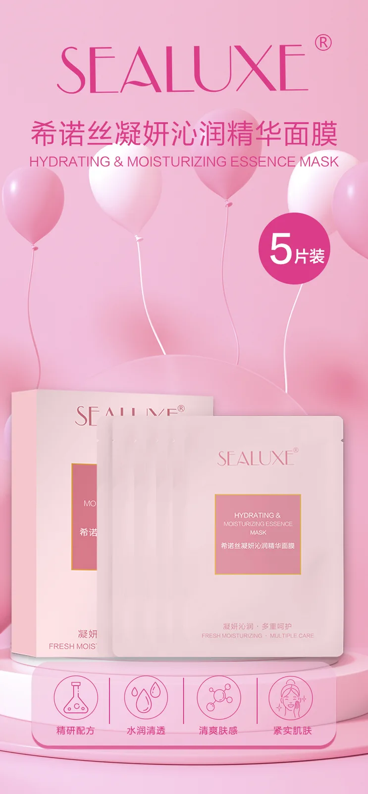 Xinoss Nourishing Hydrating Essence Facial Mask / 25ml / 5 sheets 2
