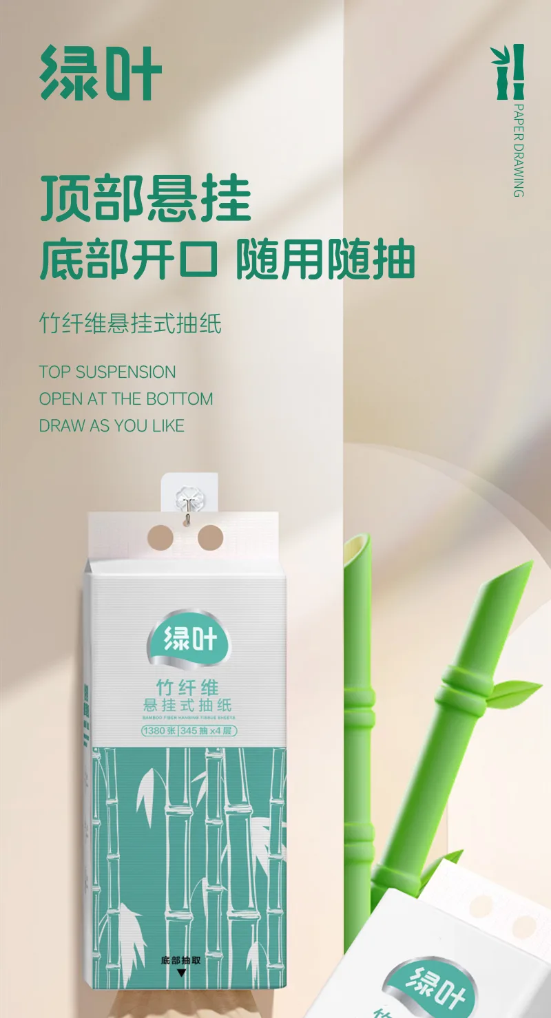 Green Leaf 1380 Sheets Bamboo Fiber Hanging Facial Tissue 2