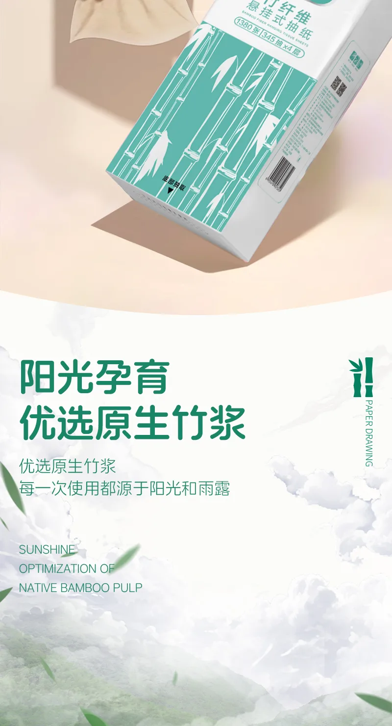 Green Leaf 1380 Sheets Bamboo Fiber Hanging Facial Tissue 3